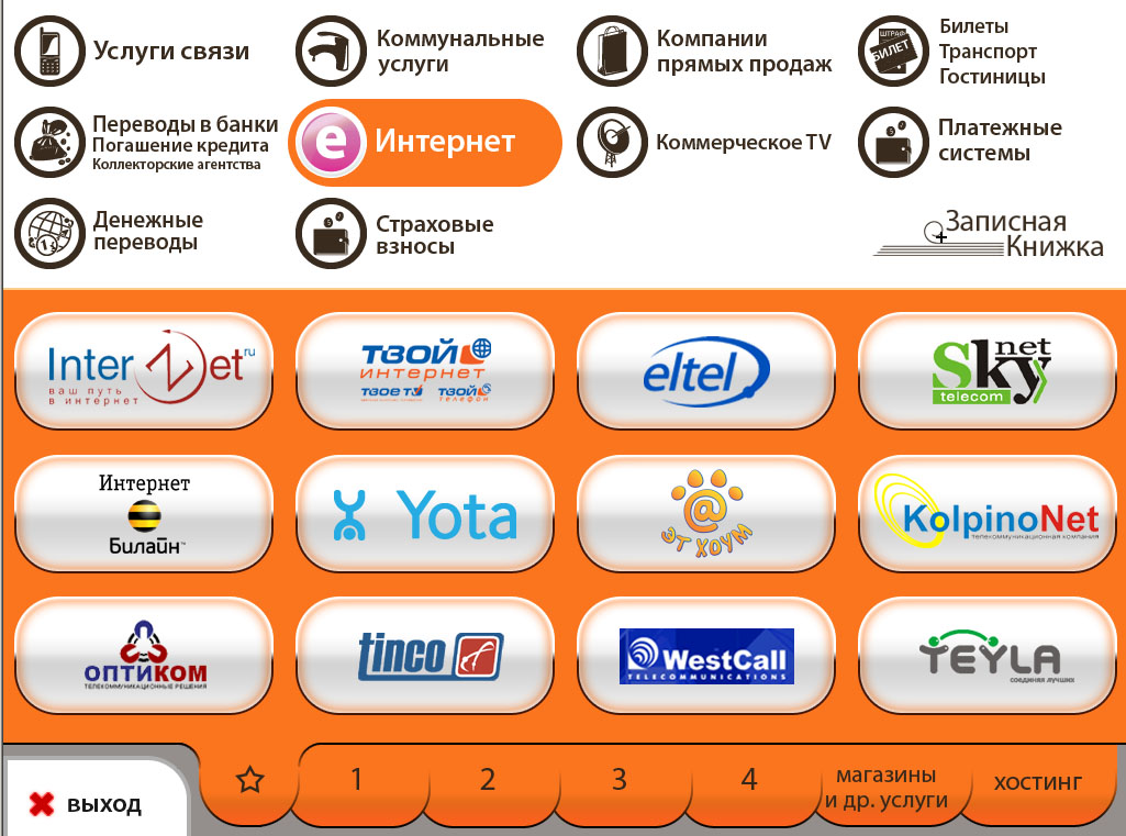 Элекснет карта терминалов